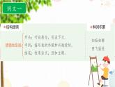 《习作：猜猜他是谁》优质课件（第二课时）
