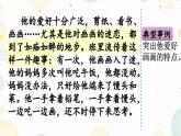 《习作：猜猜他是谁》优质课件（第二课时）