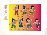 《习作：猜猜他是谁》优质课件（第一课时）