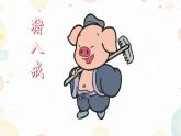 《习作：猜猜他是谁》优质课件（第一课时）