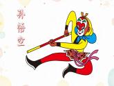 《习作：猜猜他是谁》优质课件（第一课时）