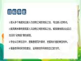 《习作：我的家人》 课件