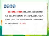 《习作：我的家人》 课件