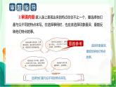 《习作：我的家人》 课件