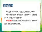 《习作：我的家人》 课件
