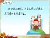 《习作：小小“动物园”》名师课件