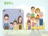 《习作：我的家人》精品课件