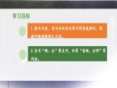 《夜间飞行的秘密》 课件（第二课时）