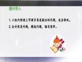 《夜间飞行的秘密》 课件（第二课时）