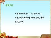 《习作：小小“动物园”》 课件（第二课时）