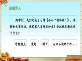 《习作：小小“动物园”》 课件（第二课时）