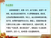 《习作：小小“动物园”》 课件（第二课时）