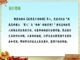 《习作：小小“动物园”》 课件（第一课时）