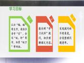 《夜间飞行的秘密》 课件（第一课时）
