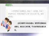 《夜间飞行的秘密》 课件（第一课时）