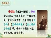 《一个豆荚里的五粒豆》精品课件（第一课时）