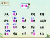 《一个豆荚里的五粒豆》精品课件（第一课时）