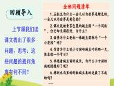 《一个豆荚里的五粒豆》优质课件（第二课时）