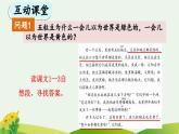 《一个豆荚里的五粒豆》优质课件（第二课时）
