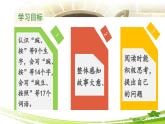 《一个豆荚里的五粒豆》 课件（第一课时）