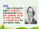 《一个豆荚里的五粒豆》优质课件（第一课时）