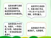 《习作：我的家人》优质课件