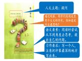 四上语文《第二单元复习课》名师教学课件
