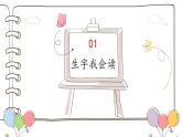 四上语文《第二单元复习课》名师教学课件