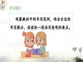 四上《语文园地一》 课件（第二课时）