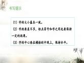 四上《语文园地一》 课件（第二课时）