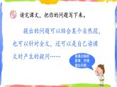 《一个豆荚里的五粒豆》课后题课件