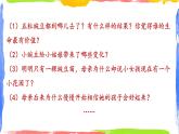 《一个豆荚里的五粒豆》课后题课件