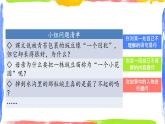 《一个豆荚里的五粒豆》课后题课件