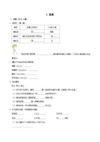 小学统编版（2024）观潮达标测试