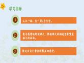 《繁星》 课件