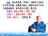 《繁星》教学课件