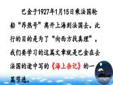 《繁星》教学课件