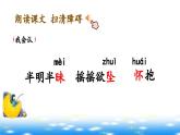 《繁星》教学课件