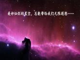 《繁星》精品课件