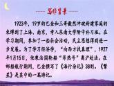 《繁星》精品课件