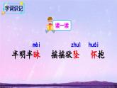 《繁星》精品课件