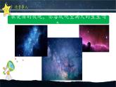《繁星》名师课件
