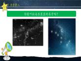 《繁星》名师课件