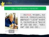 《繁星》名师课件