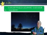 《繁星》名师课件