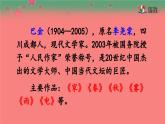 《繁星》优质课件