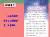 《繁星》优质课件