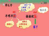 《繁星》优质课件