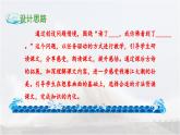 《观潮》 课件（第二课时）