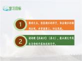 《观潮》 课件（第二课时）